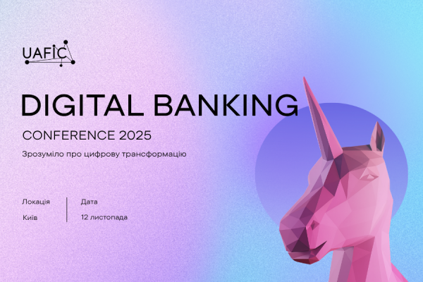 МТСБУ запрошує на конференцію Digital Banking 2025: «Як інновації та ШІ формують майбутнє банкінгу»