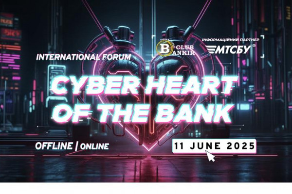 МТСБУ запрошує долучитися до International Forum: «CYBER HEART of THE BANK»