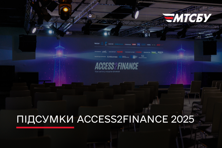 Підсумки Access2Finance 2025: міжнародна експертиза та українські рішення формують нову фінансову стійкість МСБ
